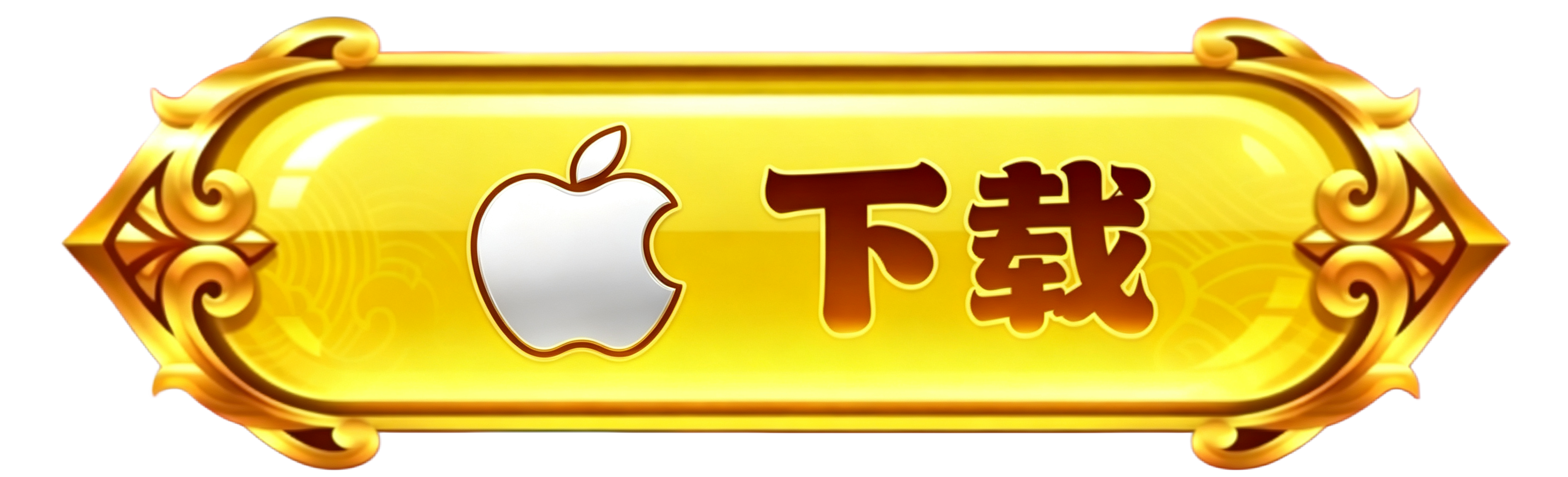 按钮二