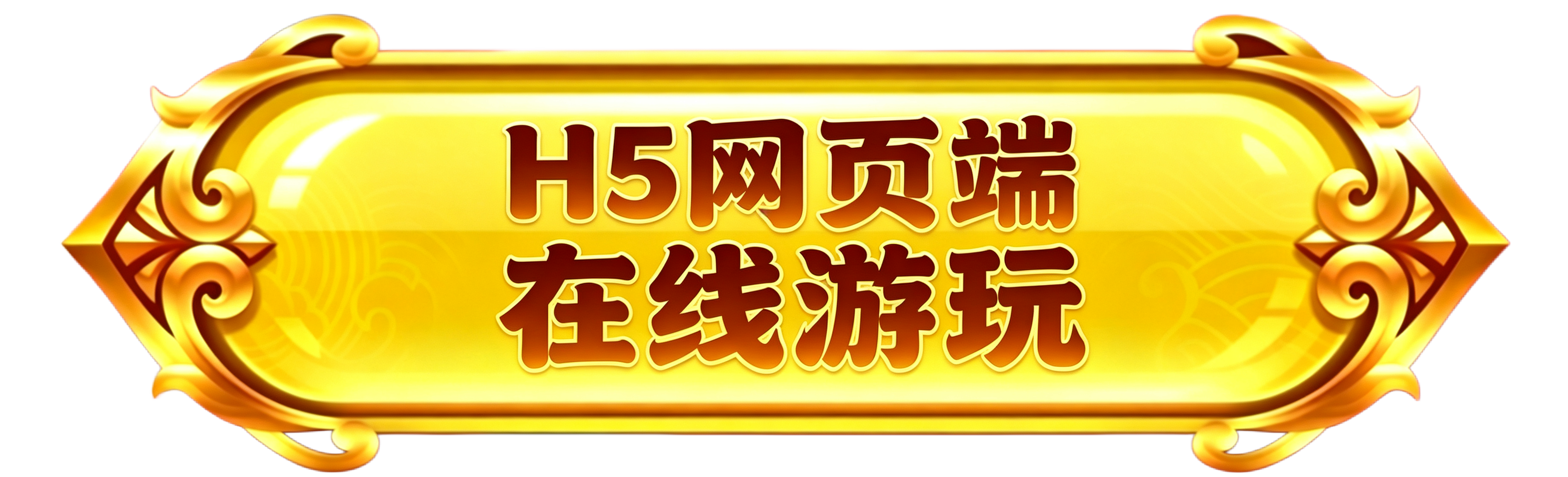 按钮三