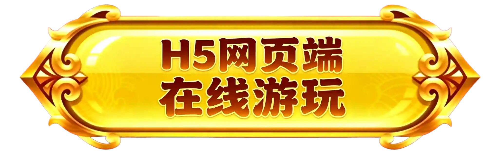 按钮三